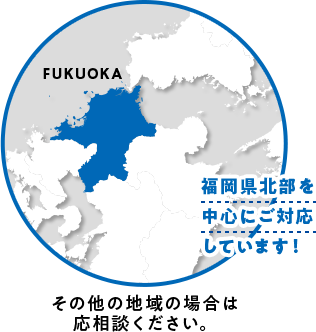 福岡県北部を中心に店舗・事務所・病院・個人宅の清掃を承ります！